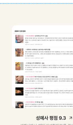 성예사 에디션성형외과 후기